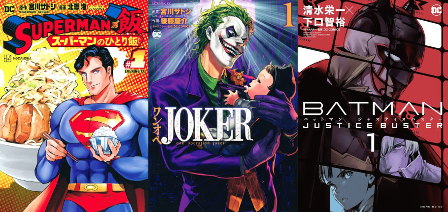 DC x Kodansha - Planet Manga DC x Kodansha - Planet Manga